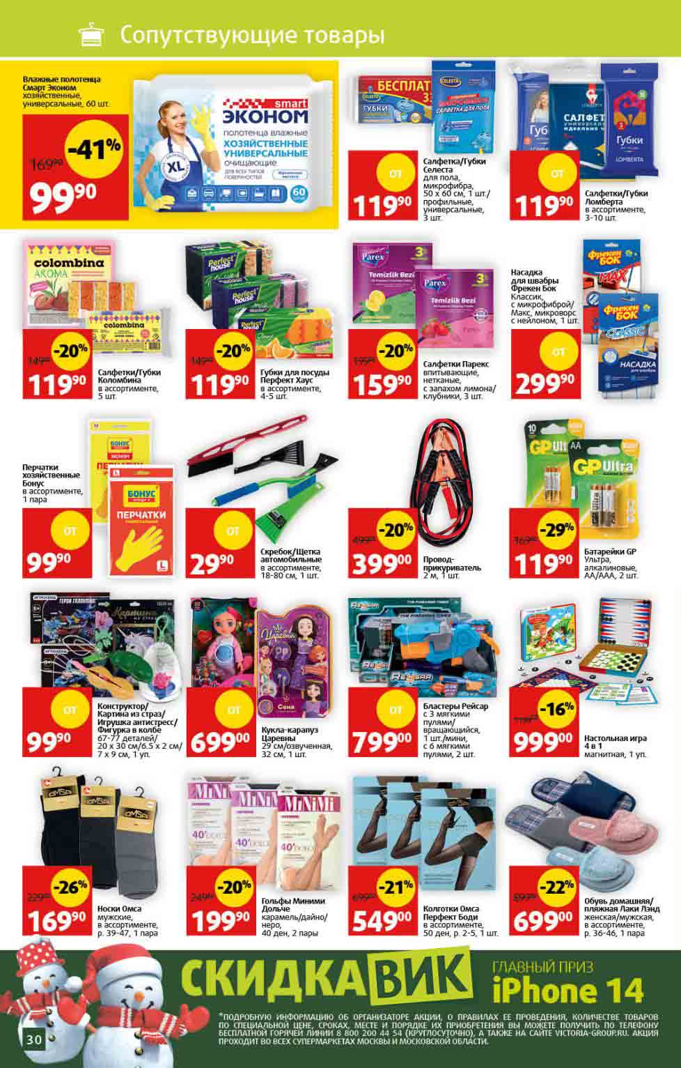 сопутствующие товары